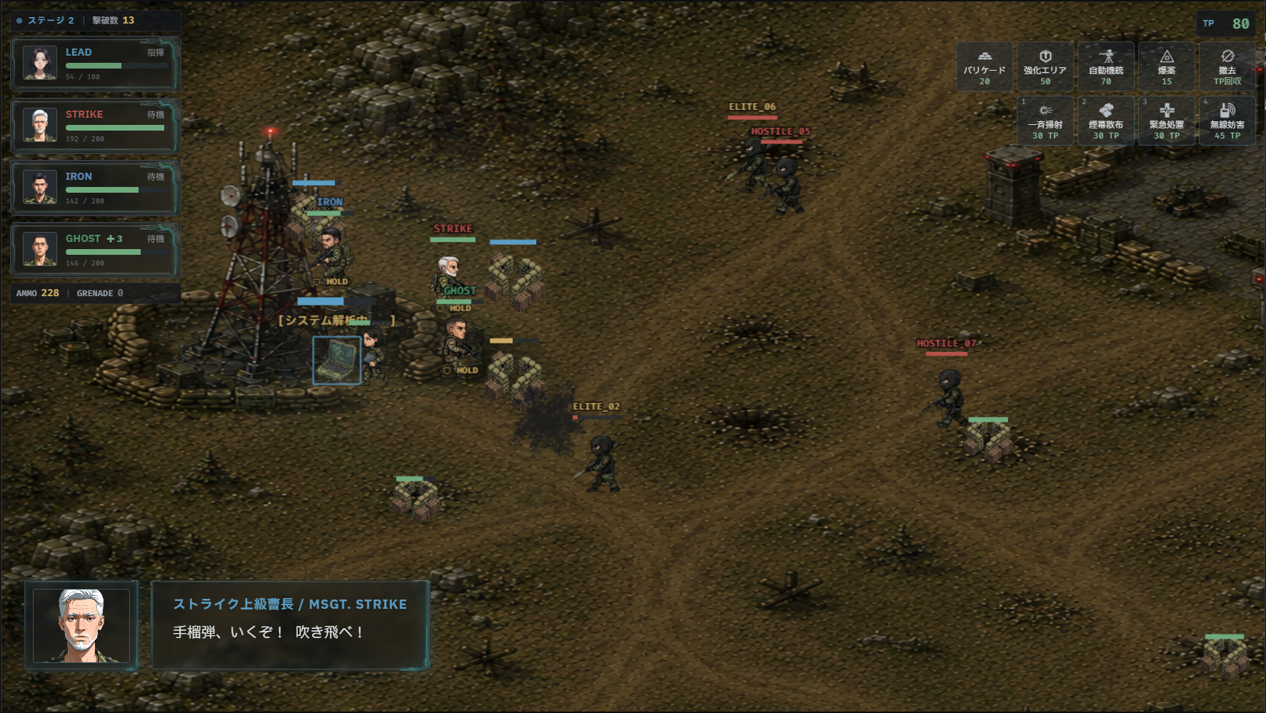 Combat Field
