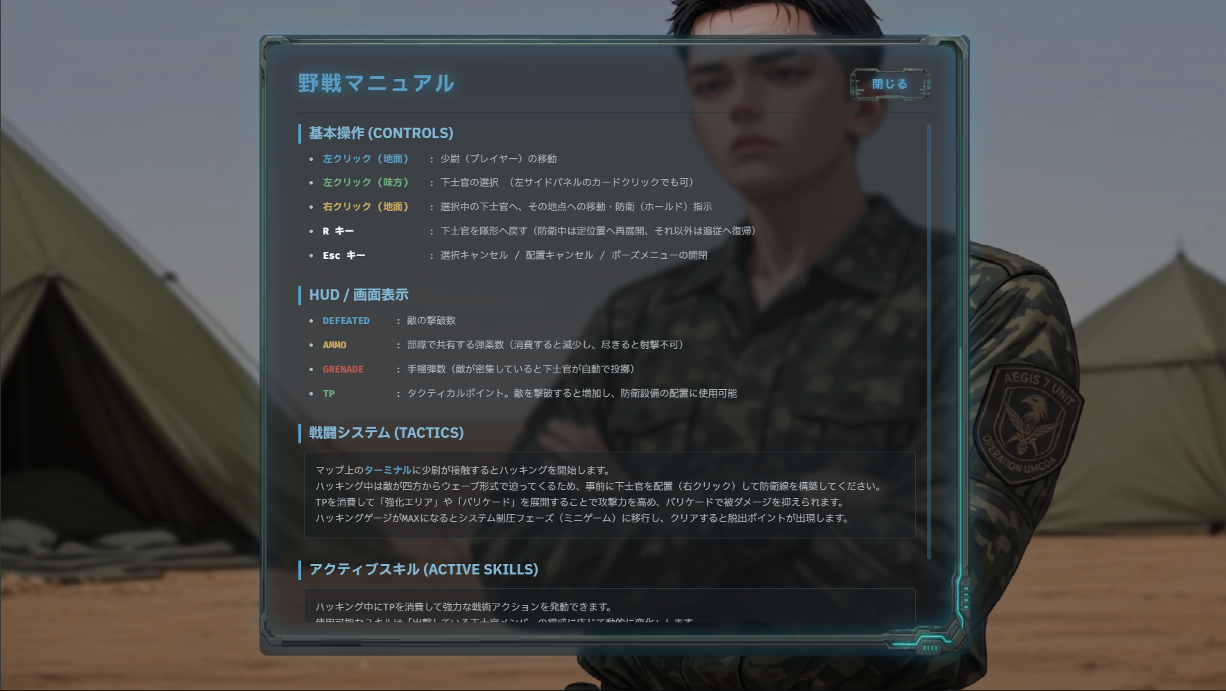 Manual Screen