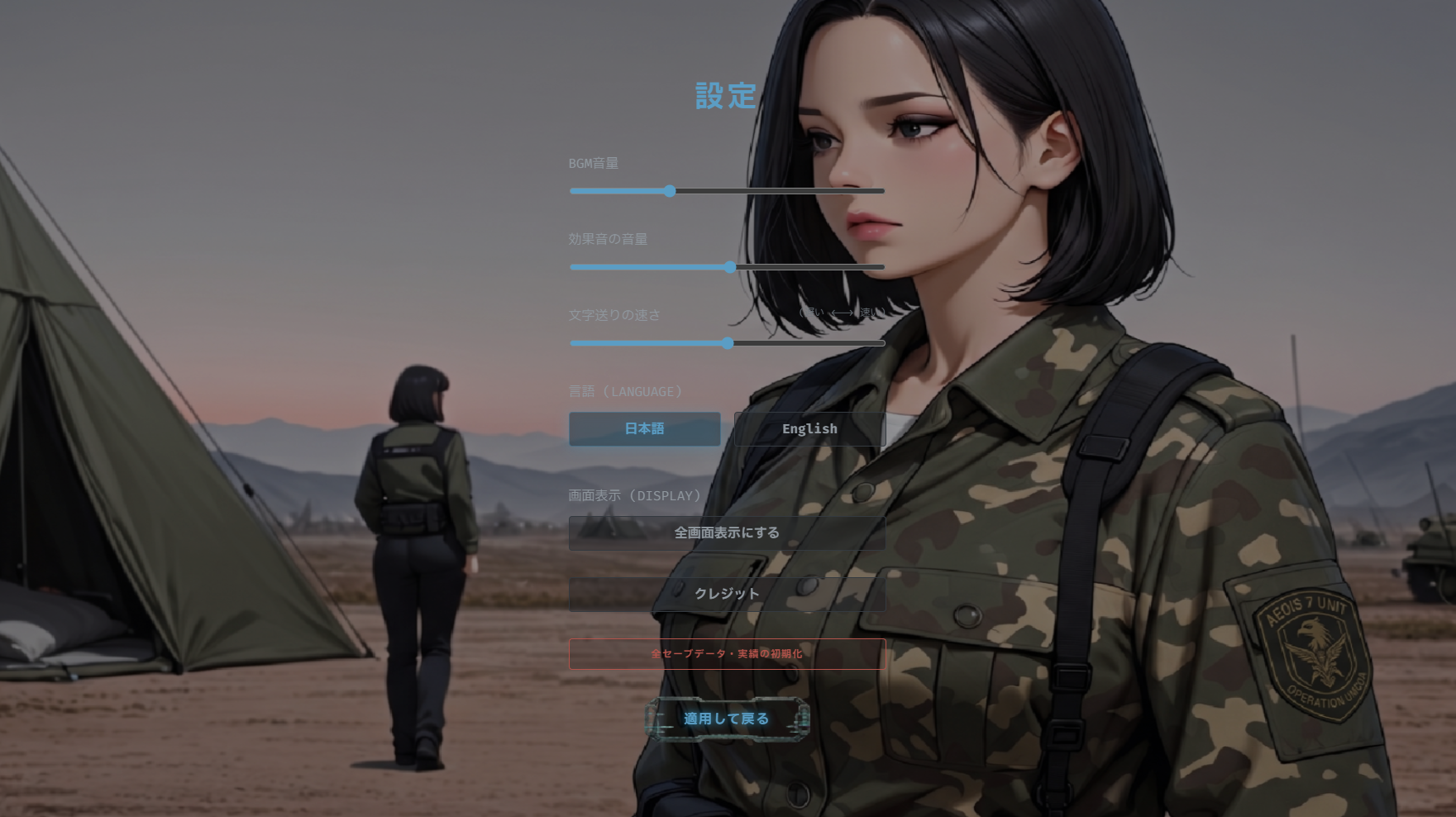 Options Screen